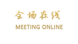 北京金融街国际酒店（不能预订）